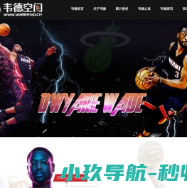 韦德空间,韦德高清壁纸,韦德高清图片,韦德网站,闪电侠韦德,韦德之道
