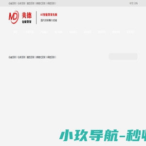 重型货架|仓库货架|货架厂家-美德(天津)仓储货架制造有限公司