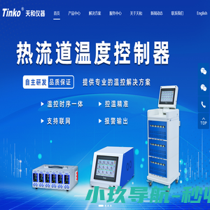 苏州工业园区天和仪器有限公司
