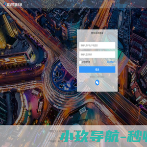 联动管理系统-泉州四喜网络科技有限公司