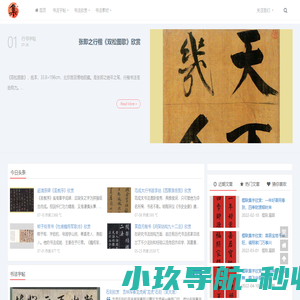 集字坊 - 发现文字之美