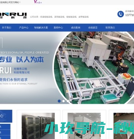 生产流水线厂家