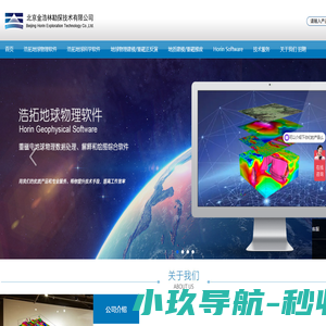 北京金浩林勘探技术有限公司