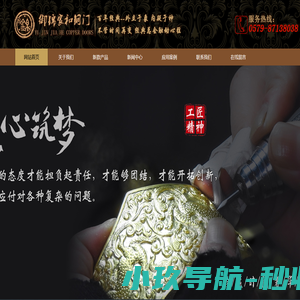 「铜门厂家」别墅铜门十大品牌_铜门装饰_真铜门_永康市御锦家和工贸有限公司