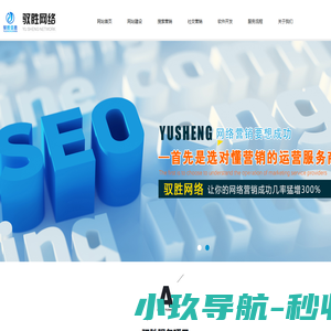 淄博驭胜信息技术有限公司|淄博网站建设|淄博网络推广|淄博外贸推广|淄博谷歌推广|淄博外贸快车|淄博网络公司