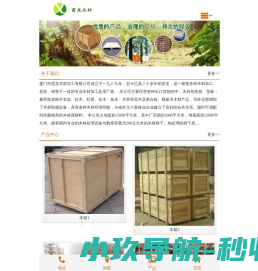 厦门木箱