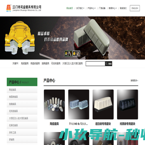 江门市双益磨具有限公司-陶瓷、石材等专用磨具生产