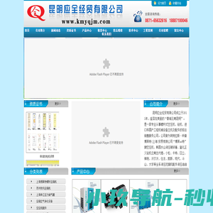 昆明应全经贸有限公司,昆明空压机,昆明压缩机,空压机配件,螺杆压缩机,柴油发电机,行走钻车,潜孔钻,矿山机械设备,电机电线,压缩空气净化设备,水净化处理设备