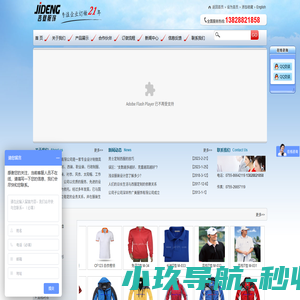 订做T恤|深圳工衣定做|深圳T恤定做|深圳服装厂|深圳高档T恤|深圳纯棉T恤|吉登服饰|深圳T恤订做|深圳丝光棉T恤-深圳市吉登服饰有限公司