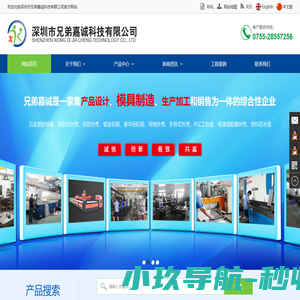 深圳市兄弟嘉诚科技有限公司-钣金机箱壳体,铝型材外壳,串口服务器机箱厂家