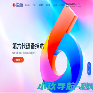 Rose-提供热备、容灾、容错、备份解决方案和服务的专业厂商