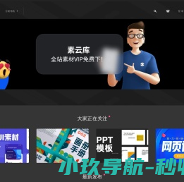 素云库
