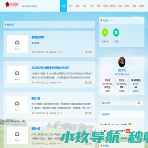 法考学习路上之心得