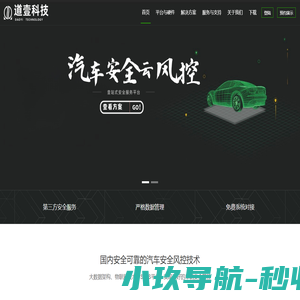 道壹科技_GPS风控平台|风控安全监控平台|汽车安全GPS定位系统