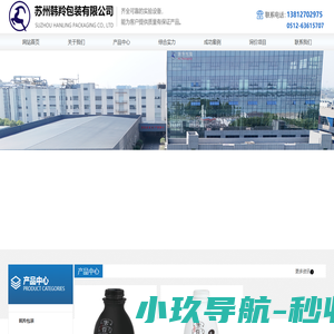 苏州韩羚包装有限公司_苏州韩羚包装有限公司