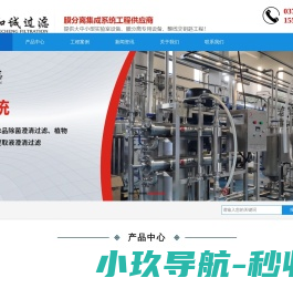 河南和诚膜技术有限公司