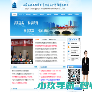 江苏正方工程项目管理房地产评估有限公司-Powered by PageAdmin CMS