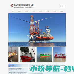 江苏恒业海洋工程有限公司