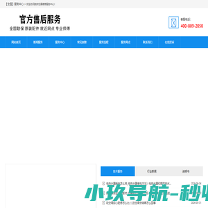 统帅空调服务电话24小时,统帅空调售后维修,统帅电器售后服务电话【统帅空调上门维修客服电话】