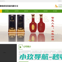 淮北市口府酒业科技发展有限公司