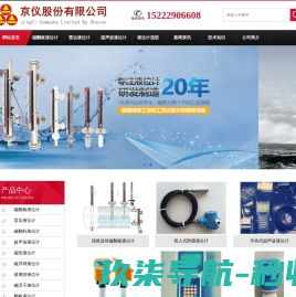磁翻板液位计厂家,磁性磁翻板液位计,雷达超声波液位计