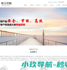 江门裕大管桩有限公司