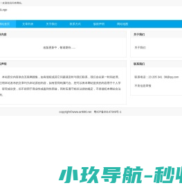 知名酒水网