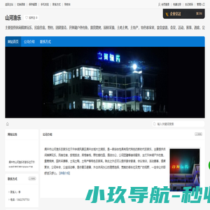 山河渔乐|阆中三岔河钓鱼村|木兰湖山岔河钓鱼|阆中野外钓鱼地方电话|古城阆中农家渔家乐|升钟湖三叉河水库钓鱼|古城阆中免费钓鱼