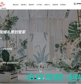 伊川县喜洋洋家政服务中心