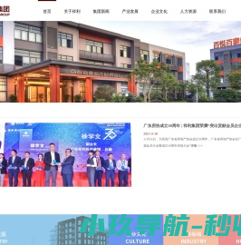 广东祥利投资集团有限公司