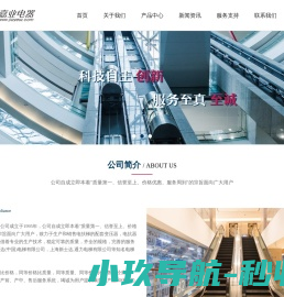 苏州市嘉业电器有限公司