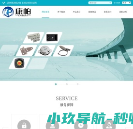 福安市康帕发电机配件