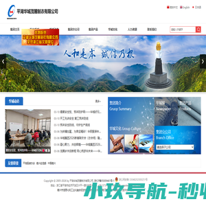平湖华城茂麓制衣有限公司