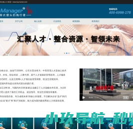厦门仝格人力资源有限公司