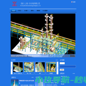 武艳（上海）石化科技有限公司