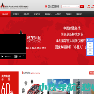探伤仪-便携式探伤机-x射线检测设备-无损检测设备-丹东奥龙射线有限公司-丹东奥龙-奥龙射线