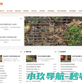 传奇