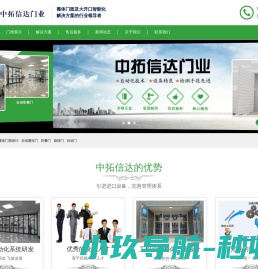 北京中拓信达门业有限公司