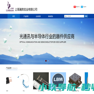 上海澜奔实业有限公司
