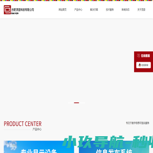 合肥茂显科技有限公司-安徽LED屏安装-安徽拼接屏维修