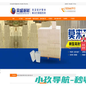 莫来石耐火砖,莫来石保温砖,莫来石浇注料,厂家直销,莫来石砖,价格实惠