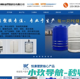 常州恒康塑胶科技有限公司