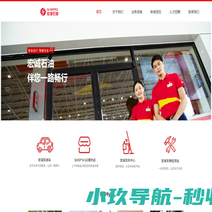 广东宏诚石油集团有限公司