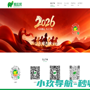 搬运帮【搬家公司_搬运工_拉货_货运】都用搬运帮APP送818券