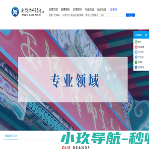 北京市安博律师事务所-20年持续聚焦商事金融法律服务及专业律师成长