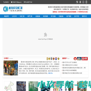 重庆交通设施公司,交通指示牌制作与安装,地面热溶划线,道路标识标线