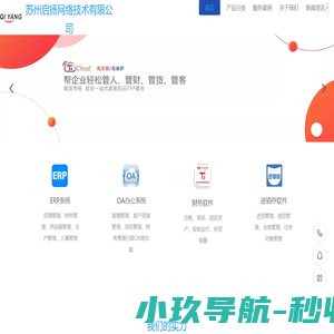 苏州启扬网络技术有限公司