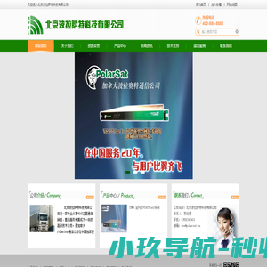 波拉萨特
