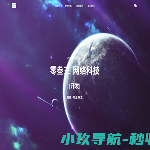 重庆零叁三网络科技