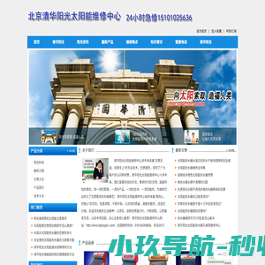 清华阳光太阳能维修,清华阳光太阳能急修电话15101025636